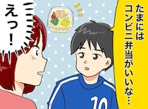 私「お弁当作り、もう限界（泣）」息子「最近は──」【意外すぎる一言】に「そっか、中学生だもんね」