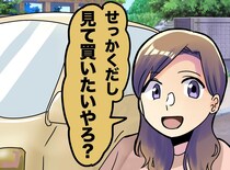 「車がないから、通販で買うよ」と言ったら「でも、、、」友人の『さりげない一言』に胸が温かくなる