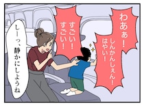 「もう次の駅で降りよう」2歳の息子との“地獄の新幹線帰省” → 紳士の『神対応』に「かっこよすぎ」