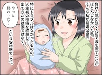 出産後、涙もろくなった私。テレビの前で「よかったねぇ～！」と号泣。心を揺さぶられた『スポーツ選手』は