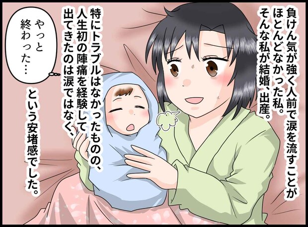 出産後、涙もろくなった私。テレビの前で「よかったねぇ～！」と号泣。心を揺さぶられた『スポーツ選手』は