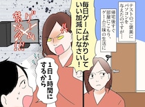 「何でそんなにゲームがやりたいの？」禁止令の後、息子が明かした『理由』に母「気が付かなくてごめん」