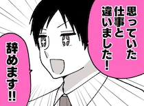 入社3日で退職！？「やっぱ辞めます」新人社員の『身勝手すぎる理由』に一同驚愕「言葉が出ない」