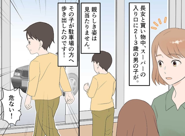 「ママを探してるの」駐車場でふらふら歩く幼子を、間一髪で保護 → 現れた母親から『耳を疑う一言』が