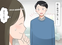 運動会もお祝いも全部同じ服！？ ファッションに無頓着すぎる夫を“オシャレパパ”に変えた『魔法のフレーズ』