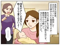 カビたケーキを「食べなさい」強要してくる義母にゾッ！ ボロボロだった私の前に現れた『最強の救世主』
