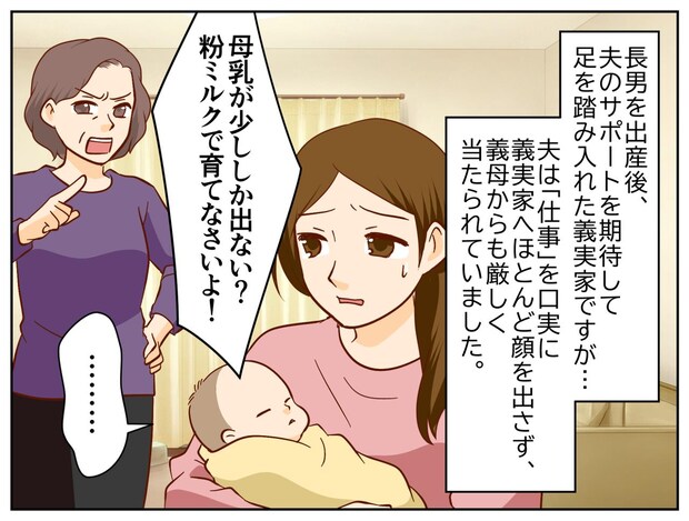 カビたケーキを「食べなさい」強要してくる義母にゾッ！ ボロボロだった私の前に現れた『最強の救世主』