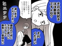 ベビールームで「全部ください」「へっ！？」オムツを交換していたら、見知らぬ人から『耳を疑う要求』が