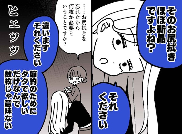ベビールームで「全部ください」「へっ！？」オムツを交換していたら、見知らぬ人から『耳を疑う要求』が