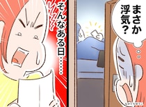 深夜にこっそりスマホ。「なんでもない」と目をそらす夫が怪しい → 届いた『書類』に号泣したワケ