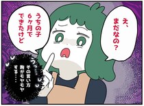 「え、まだハイハイしないの？」無神経な“発達マウント”に、スタッフ「発達段階は」温かい一言にホッ