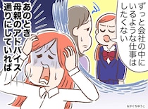 「働くなんてイヤ」10年後「母の助言通りにしておけば」かつての決断を激しく後悔しているワケ