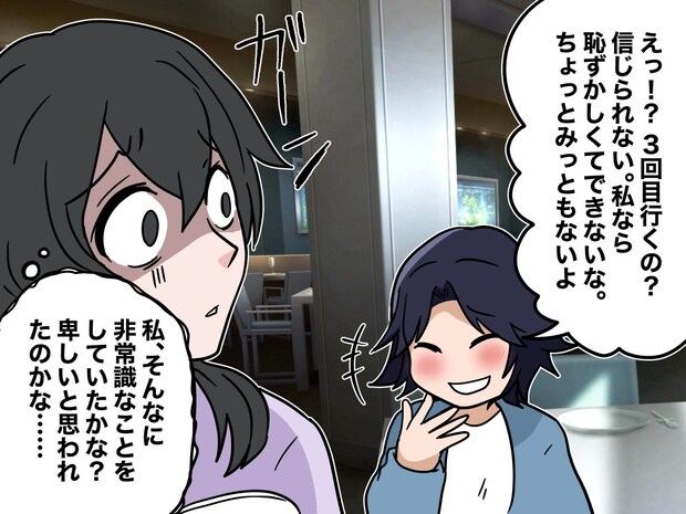 ビュッフェで「3回目のおかわり！？ みっともない（笑）」指摘され、恥ずかしくて立ち尽くしていたら