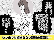 「なぜ実家ばかり頼るの？」徒歩5分の距離に住む嫁が、頑なに私を避けるワケ。ご近所さん「あなた、かなり」
