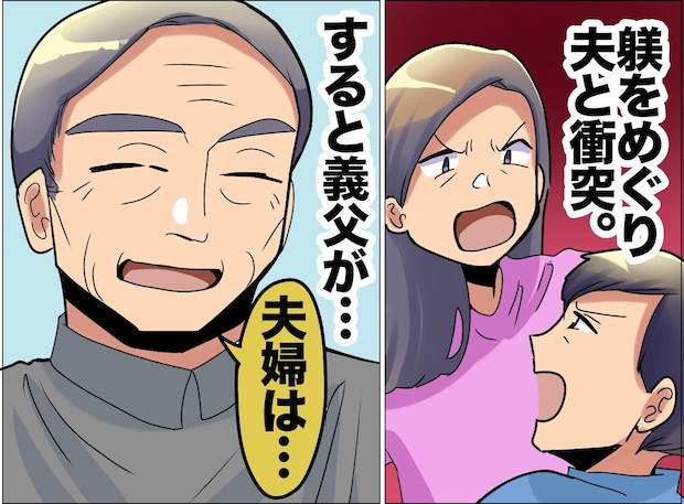 「離婚かも」子どものしつけで夫と大喧嘩！「どっちが正しいかじゃなくて」義父の『夫婦の極意』にハッ