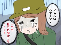 せっかくフェスに行ったのに（涙）ビール片手に乾杯していたら『思わぬ大誤算』に「もったいない」