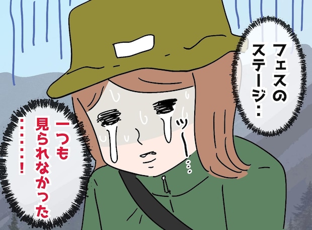 せっかくフェスに行ったのに（涙）ビール片手に乾杯していたら『思わぬ大誤算』に「もったいない」