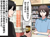 無言でゴミを押し付けた外国人風の男性。数時間後、店に戻った彼が放った『予想外の言葉』に「えっ！？」