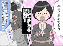 同僚「妊娠おめでとう」直後、彼女の態度は一変 → 退職日に渡された手紙に書かれた『切なすぎる本音』