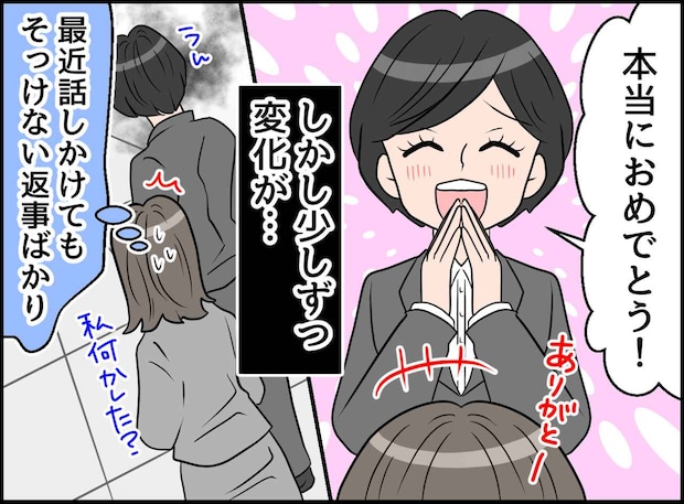 同僚「妊娠おめでとう」直後、彼女の態度は一変 → 退職日に渡された手紙に書かれた『切なすぎる本音』