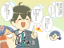 「カレーがいい」準備していると「やっぱオムライス」ワガママ夫にカチン！ 妻の『会心の一撃』が炸裂