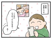 「うわ、懐かし、、（泣）！」写真の“ある部分”に感動【アラサー主婦のあるある日記】