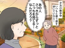 「ちょっと、あなた！」見知らぬ女性がギロリ、、、え！？ 呼び止められた『思わぬ事情』に「笑った」