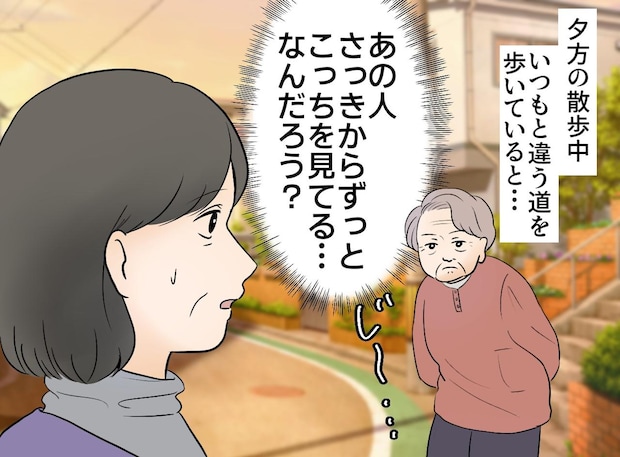 「ちょっと、あなた！」見知らぬ女性がギロリ、、、え！？ 呼び止められた『思わぬ事情』に「笑った」