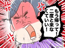 え、ダメなの！？「良かれと思ってやった家事」で義母が激怒！！ その理由が──？