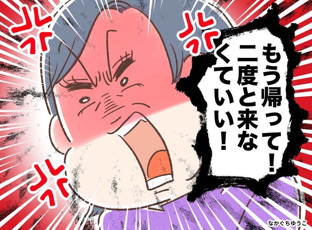 え、ダメなの！？「良かれと思ってやった家事」で義母が激怒！！ その理由が──？