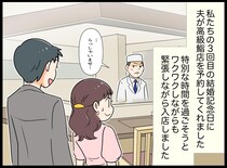 え、そんな態度ある？ 高級鮨店でモヤッ、、→ 常連客の一言に救われた話