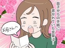 え、そこ書く！？ 母の日の手紙にあった【5歳息子の本音】にびっくり！