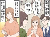 「買えないならいいですけど！」嫁の要求に限界──！ ランドセルを巡って息子一家と決裂
