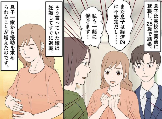 「買えないならいいですけど!」嫁の要求に限界──! ランドセルを巡って息子一家と決裂