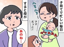 「もう無理かも」年子育児で限界だった私。母のひと言に救われた話【実体験】