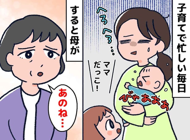 「もう無理かも」年子育児で限界だった私。母のひと言に救われた話【実体験】