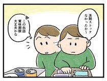 「あれ、私はいったい、、！？」トイレ掃除をしてたはずなのに【アラサー主婦のあるある日記】