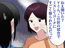 「それ、ぼくのこと？」噂話をしていたママ友を一瞬で黙らせた【子どものひと言】