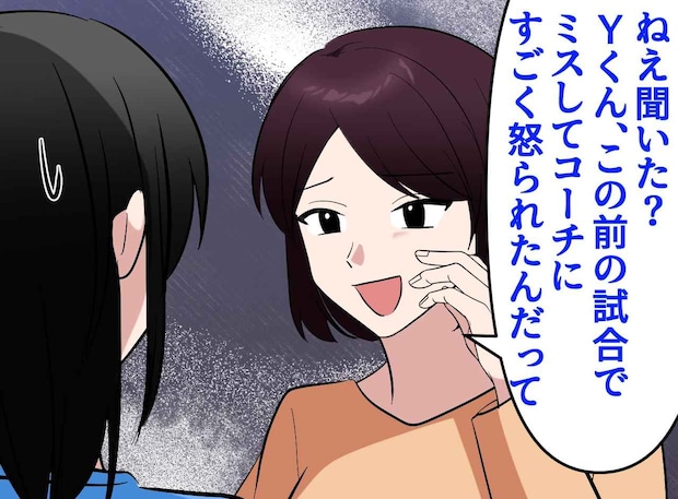 「それ、ぼくのこと？」噂話をしていたママ友を一瞬で黙らせた【子どものひと言】