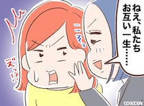 頑張りすぎて空回り、、 義姉のひと言で気づいた【ちょうどいい義実家との距離感】