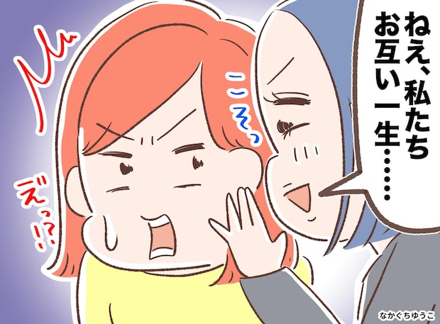 頑張りすぎて空回り、、 義姉のひと言で気づいた【ちょうどいい義実家との距離感】