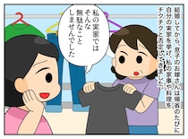 「うちの実家の方が上！」嫁のマウントに我慢の限界、、 親戚の前で息子が放ったひと言【実体験】