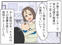 自宅に招いたら「授乳してくるね」と消えたママ友──部屋をのぞくと信じられない光景が！？