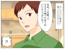 「この家、売ったほうがいい」久々に帰省した兄の“本当の目的”に凍りついた話