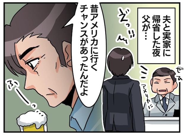「なんで話してくれなかったの」父が30年後に語った“あの決断”の話
