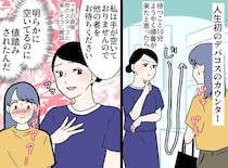 デパコス売り場で値踏みされた私──数日後、同じ売り場で言い返したひと言は？