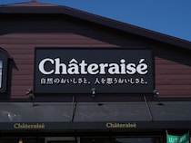 キタキタキターーーッッ！【シャトレーゼ】差し入れにもちょうどいい♡『話題の新作』って？