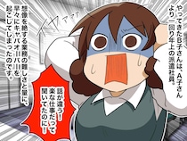 「楽な仕事って聞いてたのに」後任も限界寸前──！ 退職直前に押しつけられた“無理な引継ぎ”