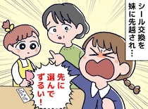孫と「シール交換」しただけなのに──思わぬ一言にハッとした話