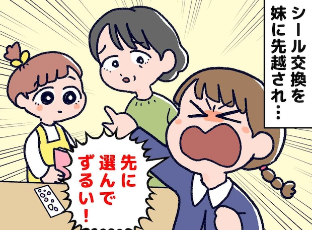 孫と「シール交換」しただけなのに──思わぬ一言にハッとした話